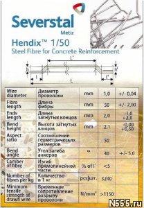 Hendix 1/50, Hendix Prime. Фибра стальная анкерная фото